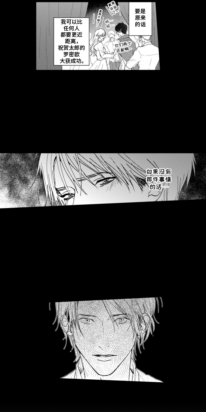 第6话：第6章：心存侥幸预览分镜