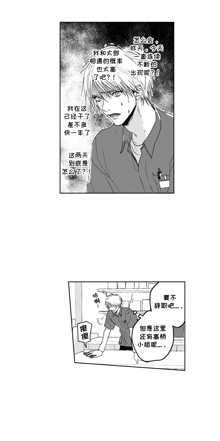第7话：第7章：见面的理由预览分镜