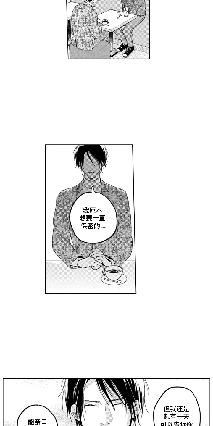 第9话：第9章：他的秘密预览分镜