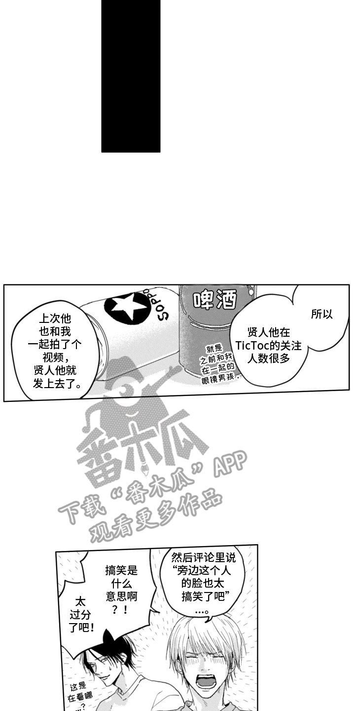 第11话：第11章：睡过去了预览分镜