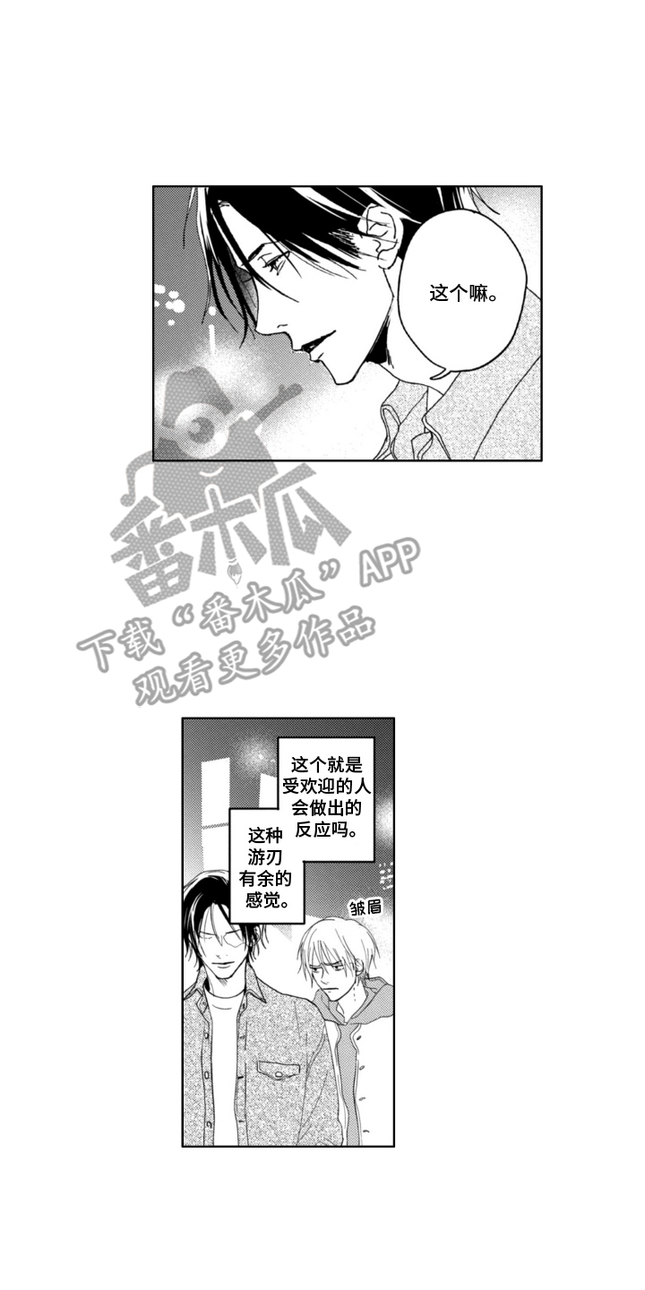 第14话：第14章：联谊预览分镜