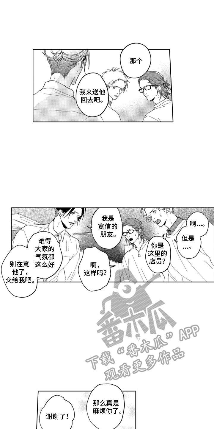 第16话：第16章：醉酒预览分镜