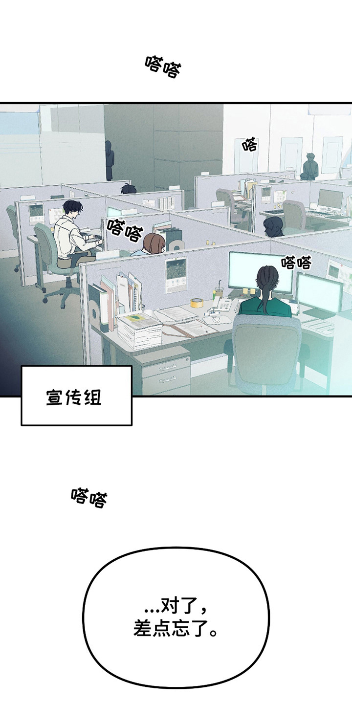 第2话：第2章：新人预览分镜