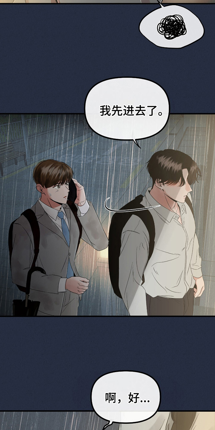 第4话：第4章：心痛预览分镜