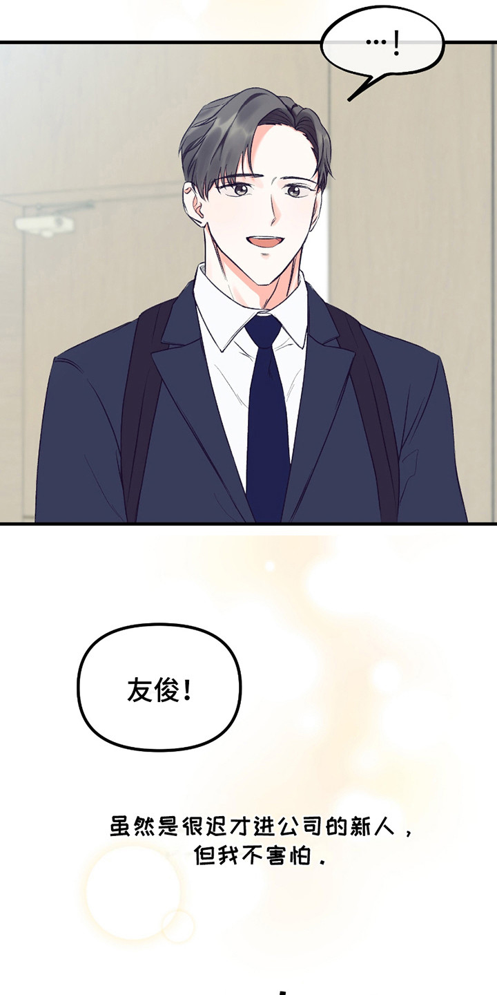 第8话：第8章：培训预览分镜
