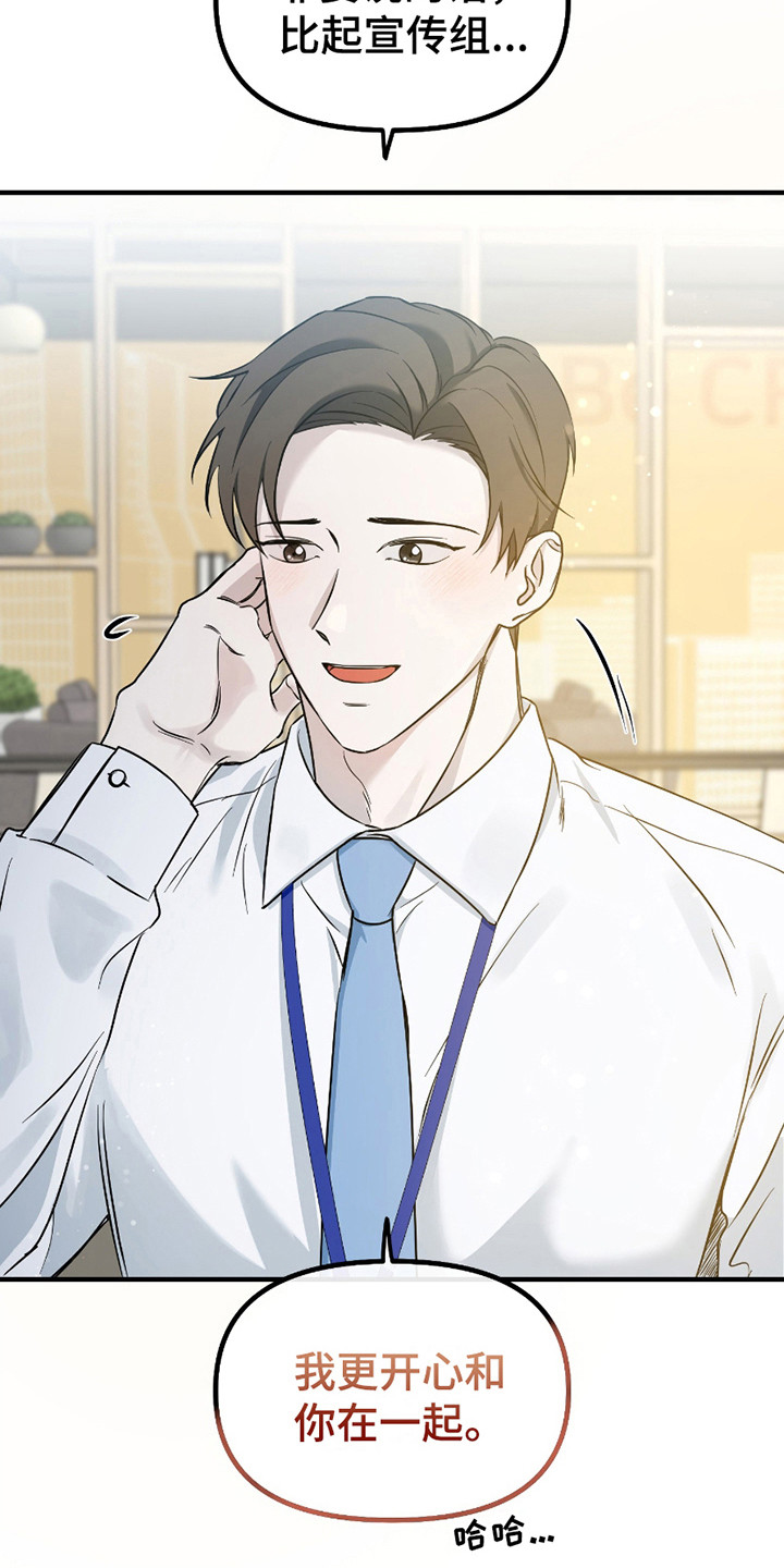 第11话：第11章：麻烦事预览分镜