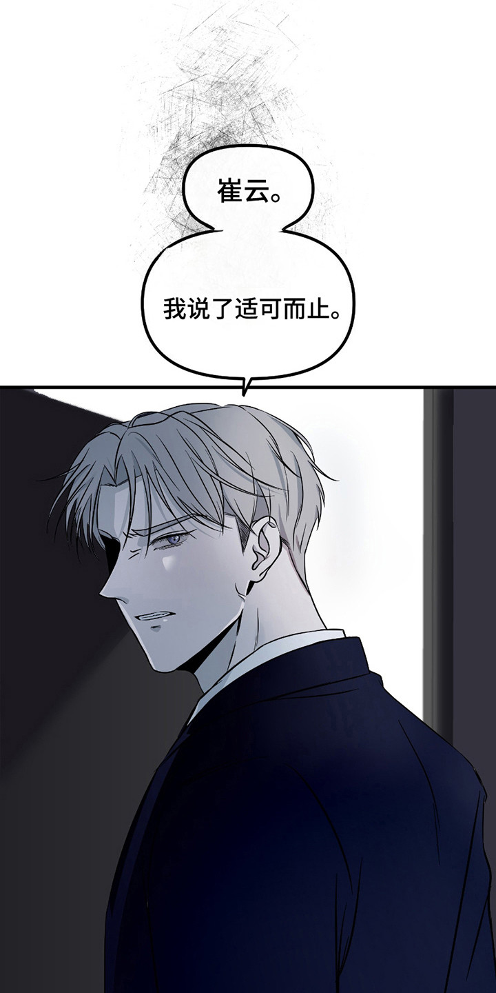 第14话：第14章：自尊心预览分镜