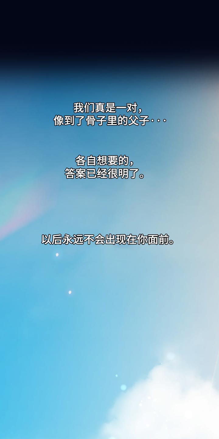 第71章:奉献一切的觉悟