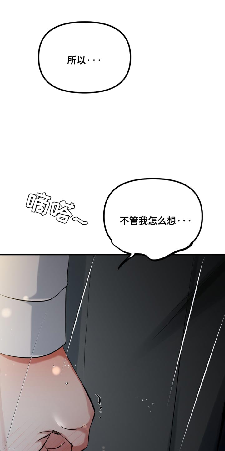 第74章:真的对不起(第一季完结)