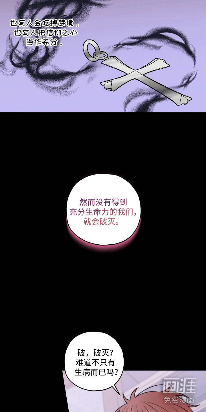第12话：第12章：交换预览分镜
