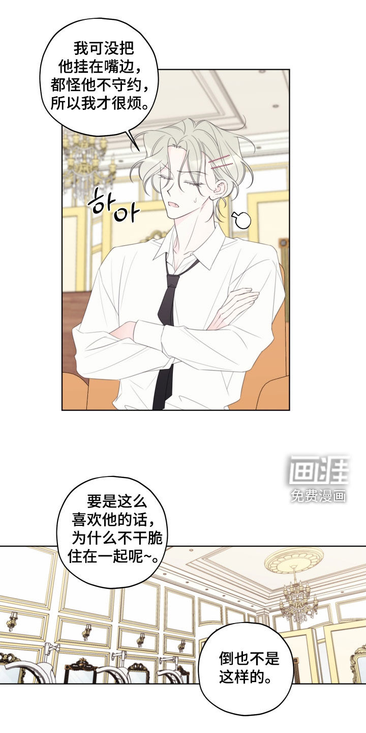 第60章:【第二季】绝不想被看到
