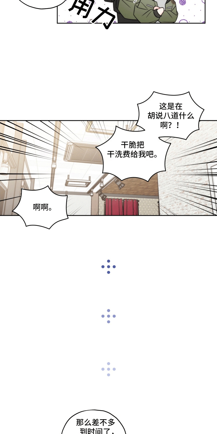 第4话：第4章：纠结预览分镜