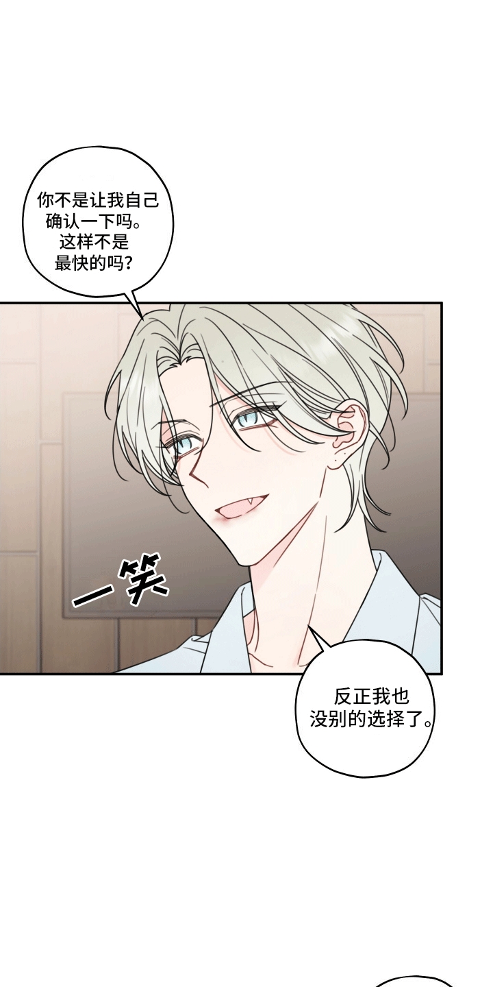第8话：第8章：伴侣预览分镜