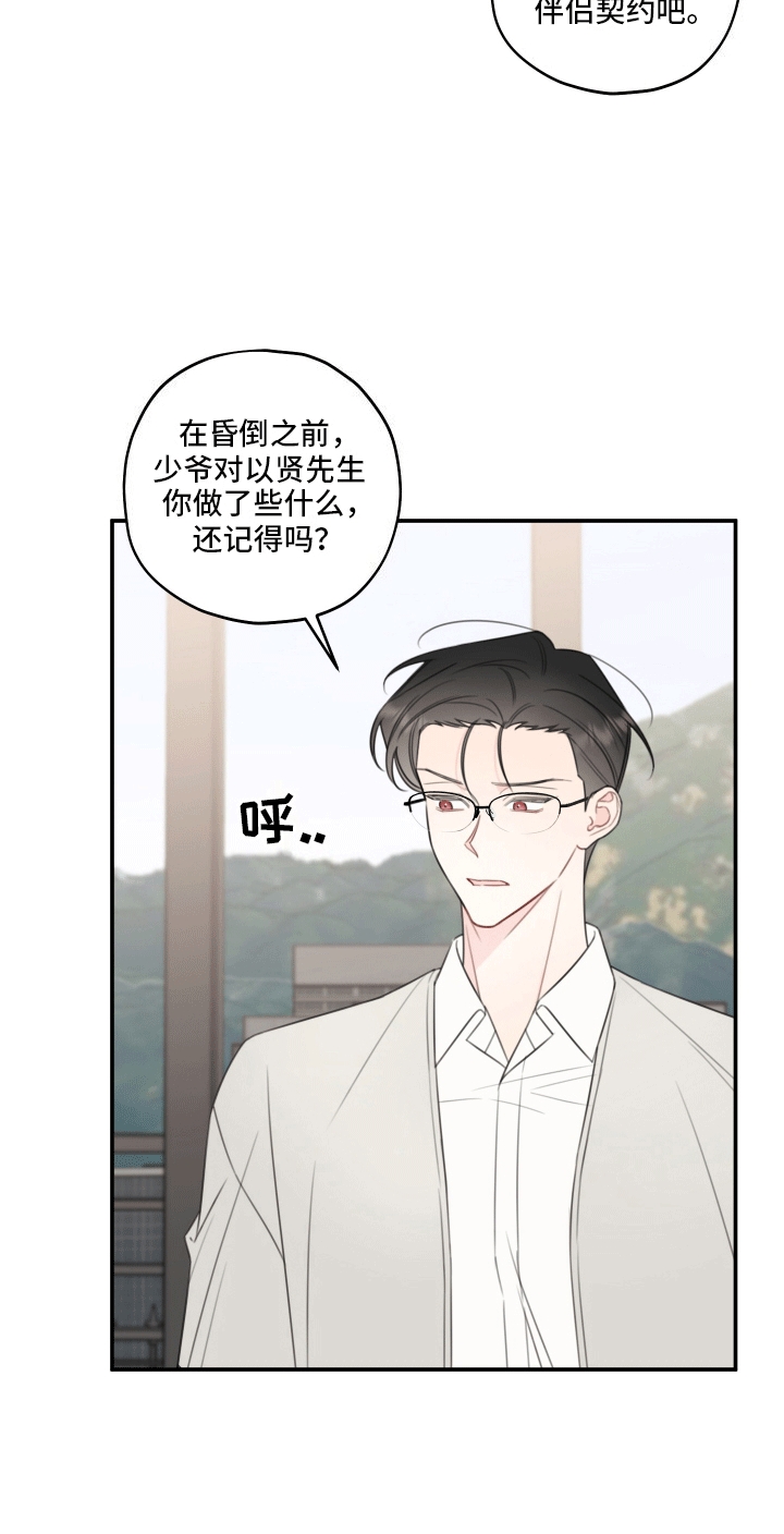 第10话：第10章：提议预览分镜