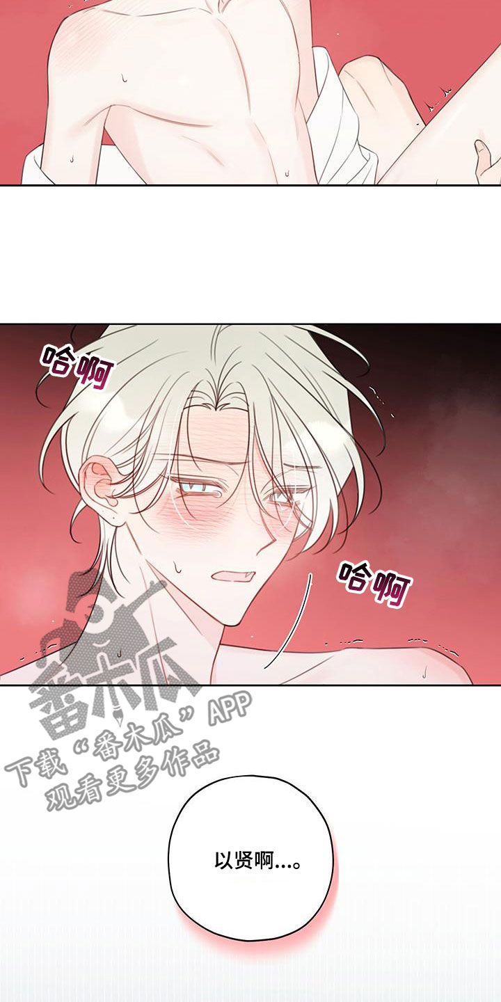第17话：第17章：良心的谴责预览分镜