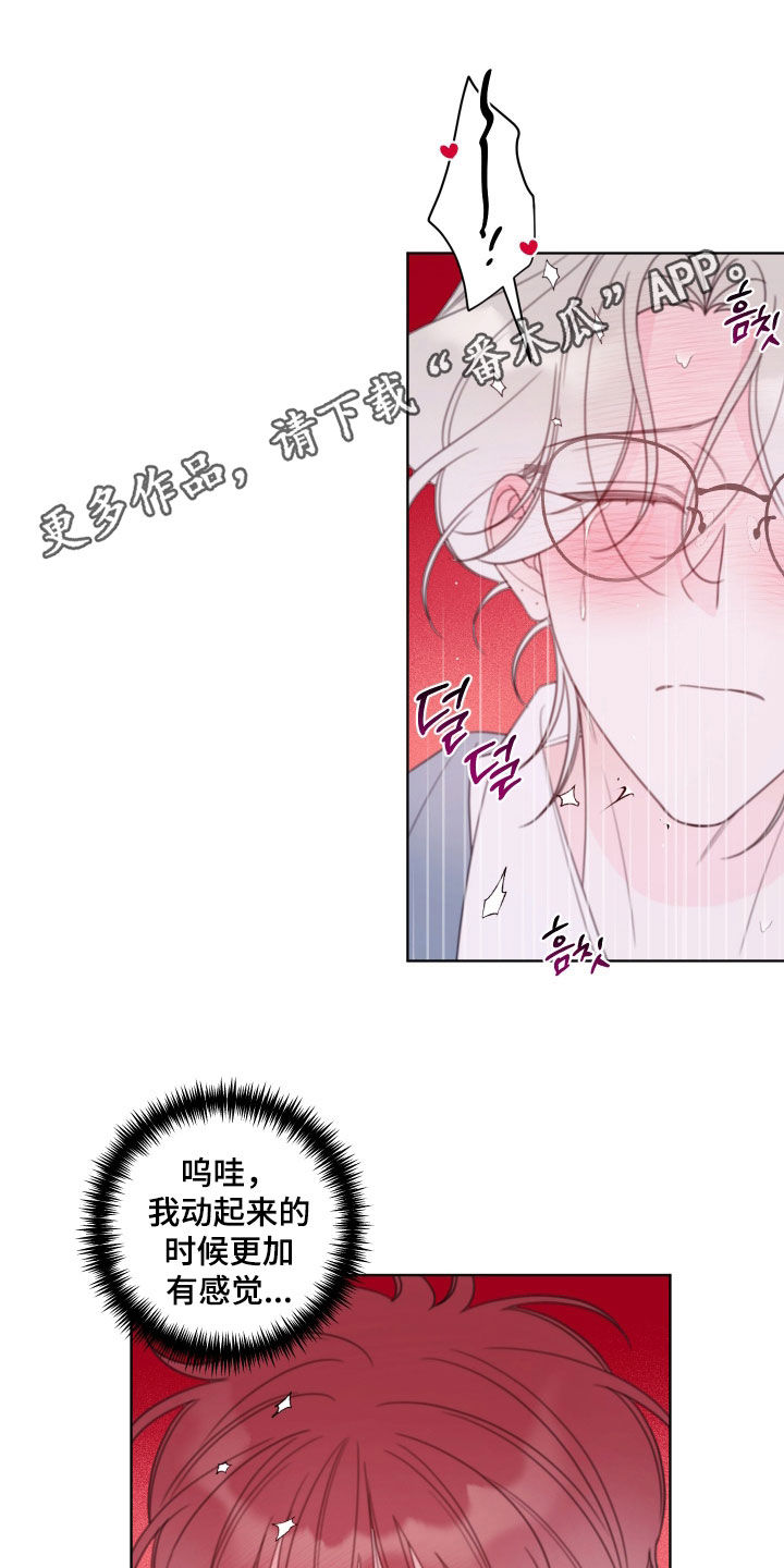 第69章:【第二季】不用了