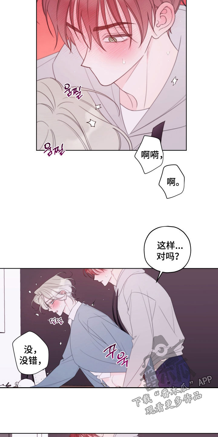 第69章:【第二季】不用了
