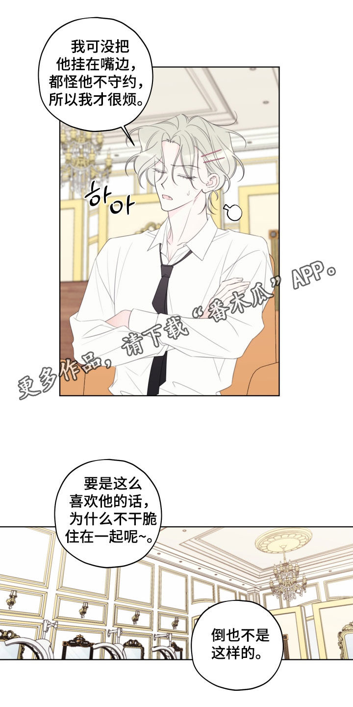 第71章:【第二季】绝不想被看到