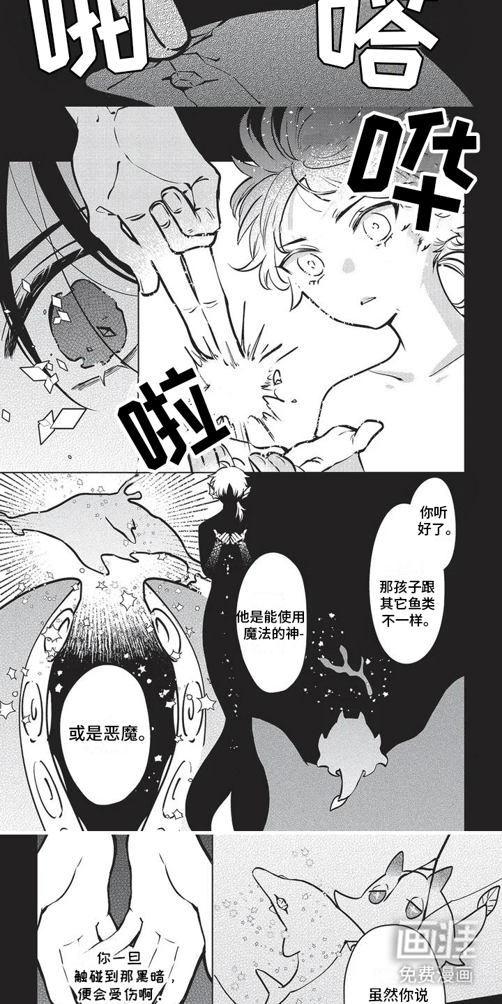 第2话：第2章：朋友预览分镜