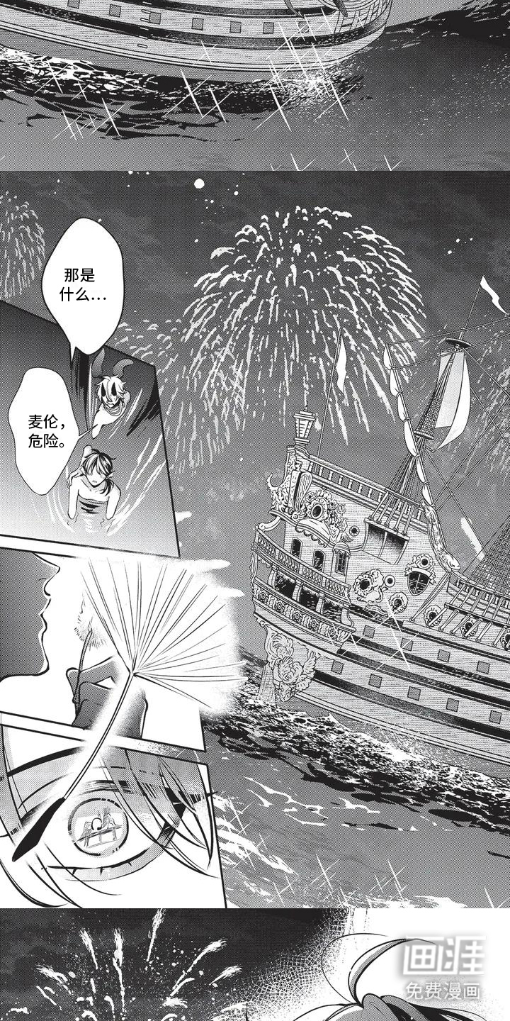 第3话：第3章：人类预览分镜