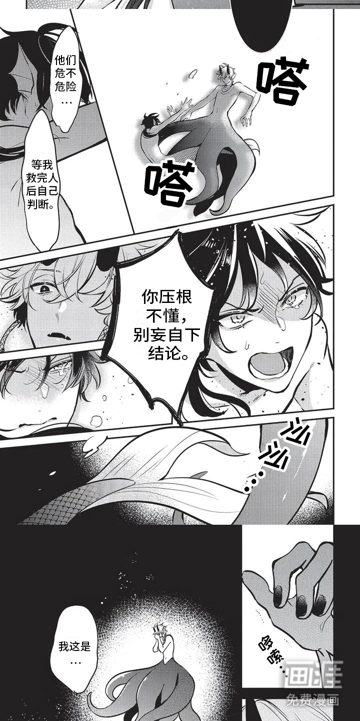 第4话：第4章：落水预览分镜