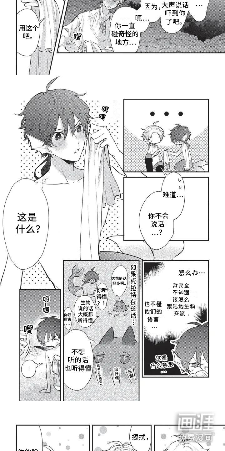 第5话：第5章：吓一跳预览分镜