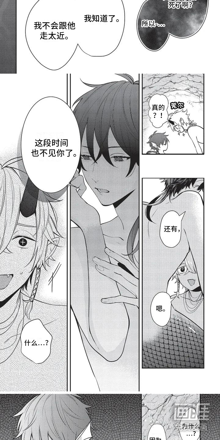 第6话：第6章：担心预览分镜