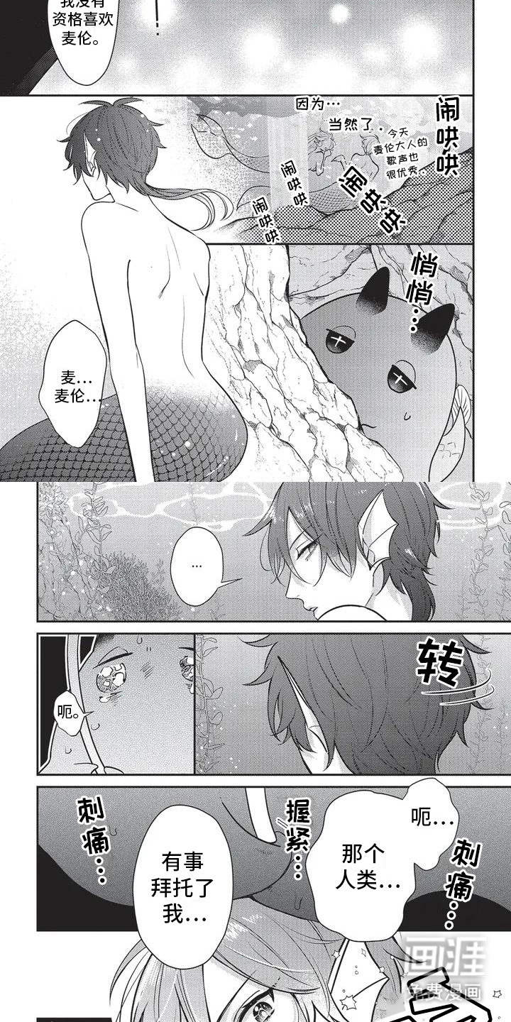 第7话：第7章：自卑预览分镜