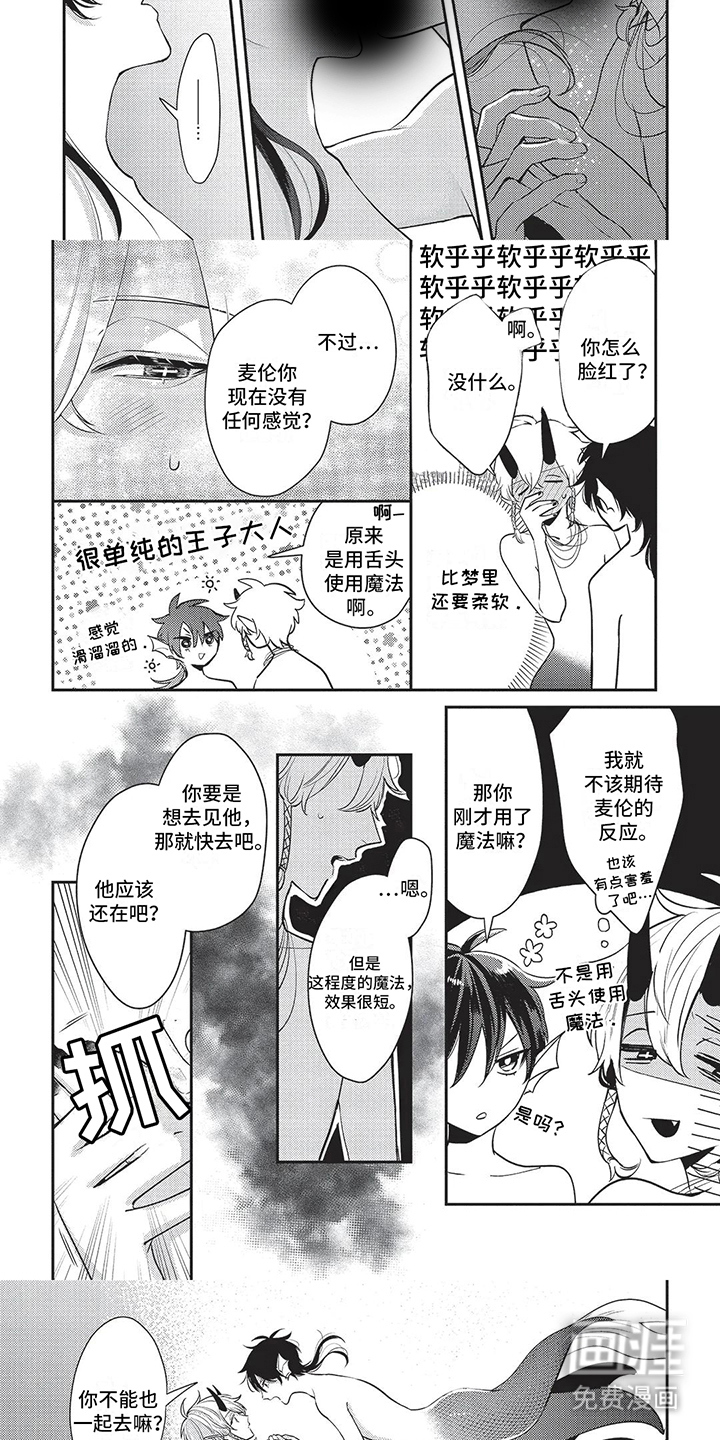 第9话：第9章：魔法预览分镜