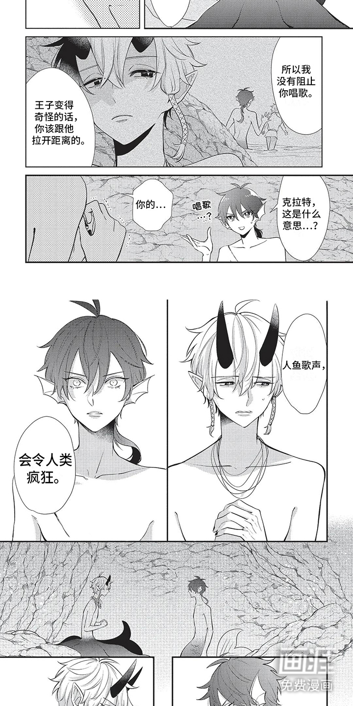 第13话：第13章：真相预览分镜