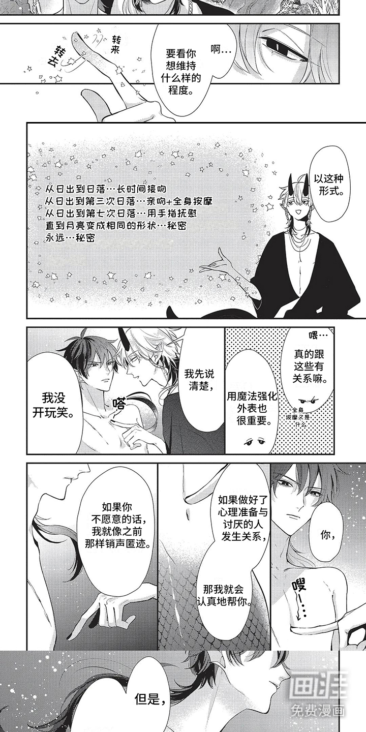 第16话：第16章：下决心预览分镜
