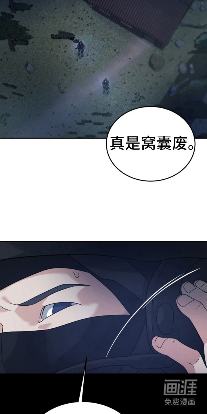 第10话：第10章：永远爱你（完结）预览分镜
