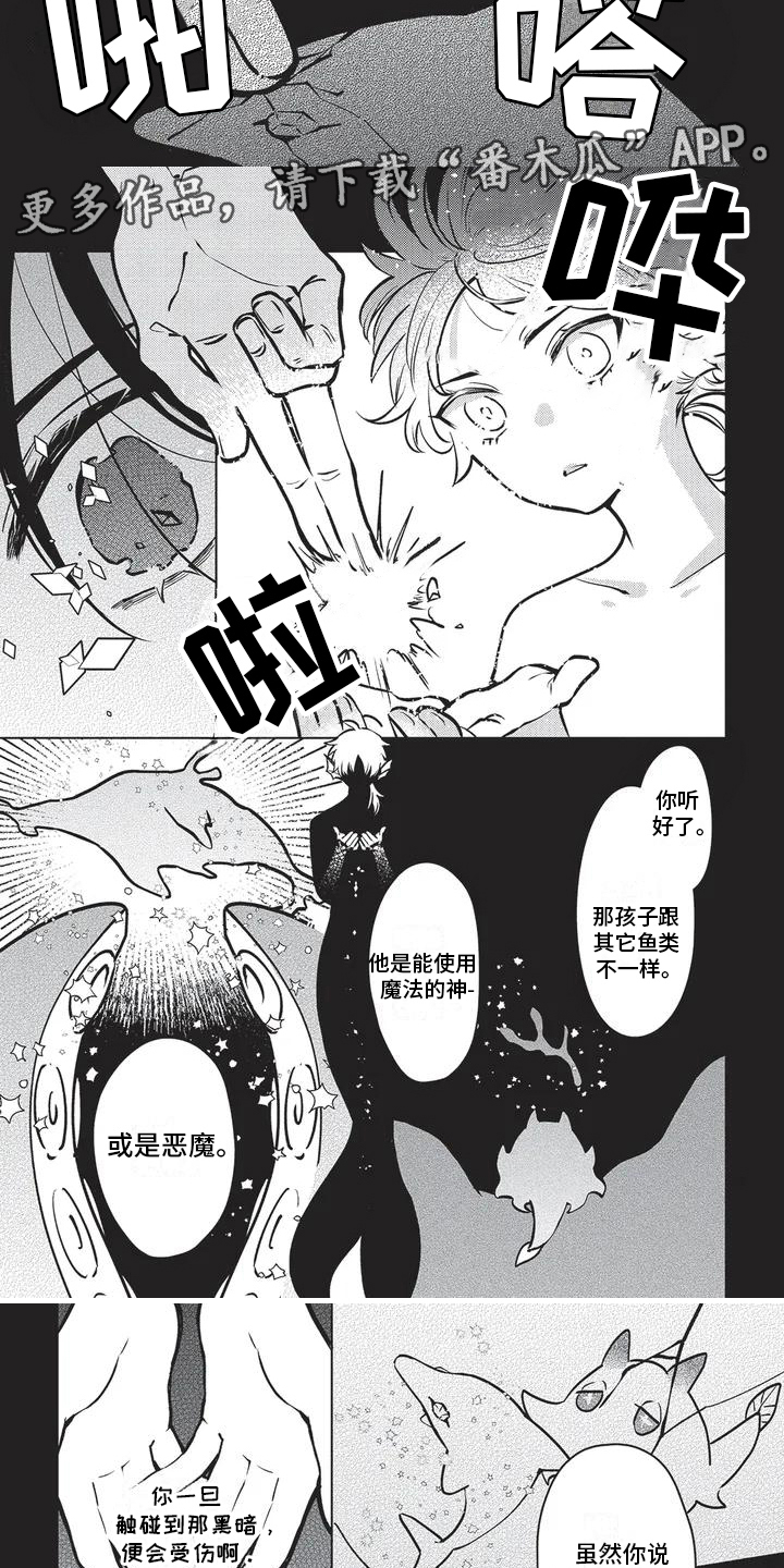 第2话：第2章：朋友预览分镜