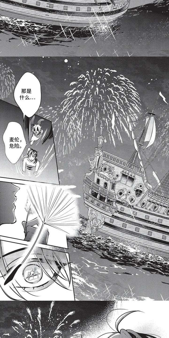 第3话：第3章：人类预览分镜