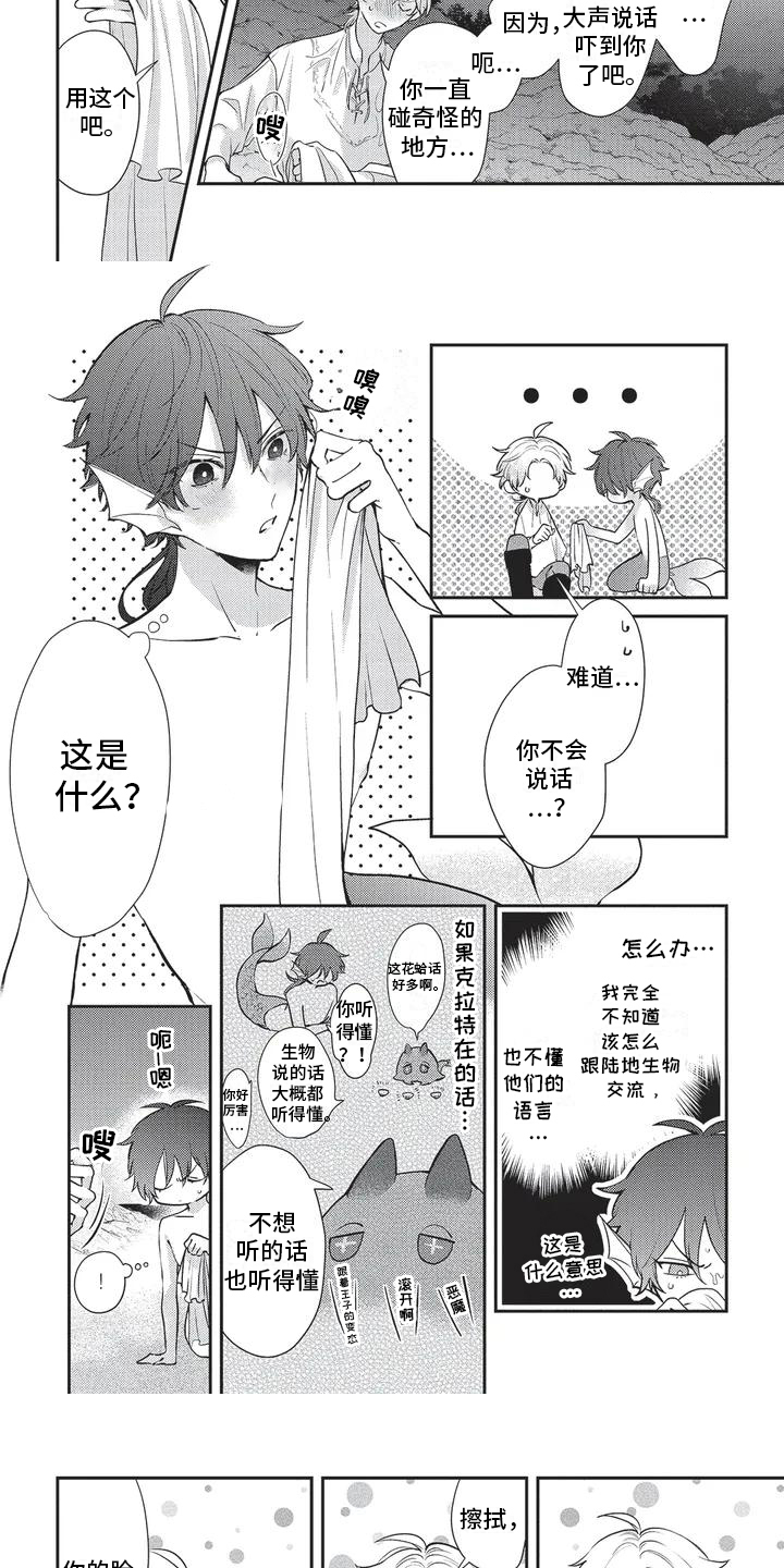 第5话：第5章：吓一跳预览分镜