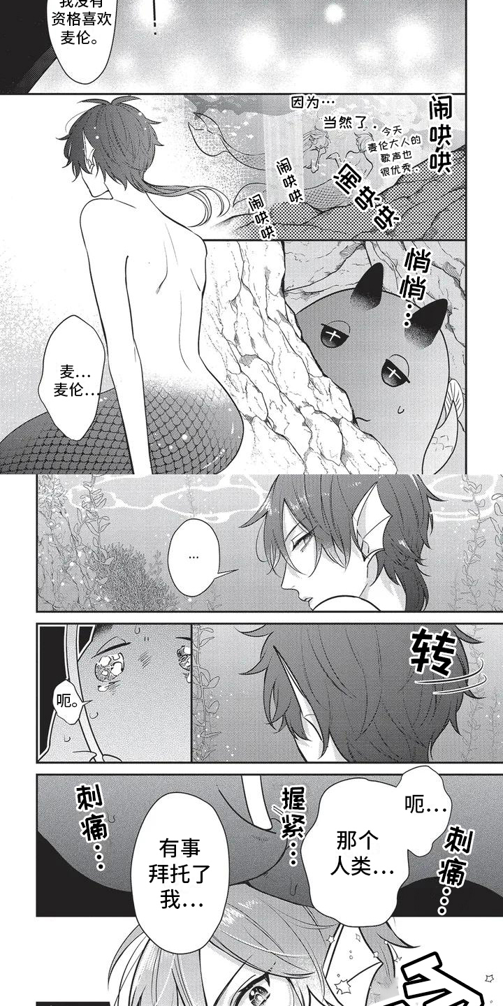 第7话：第7章：自卑预览分镜