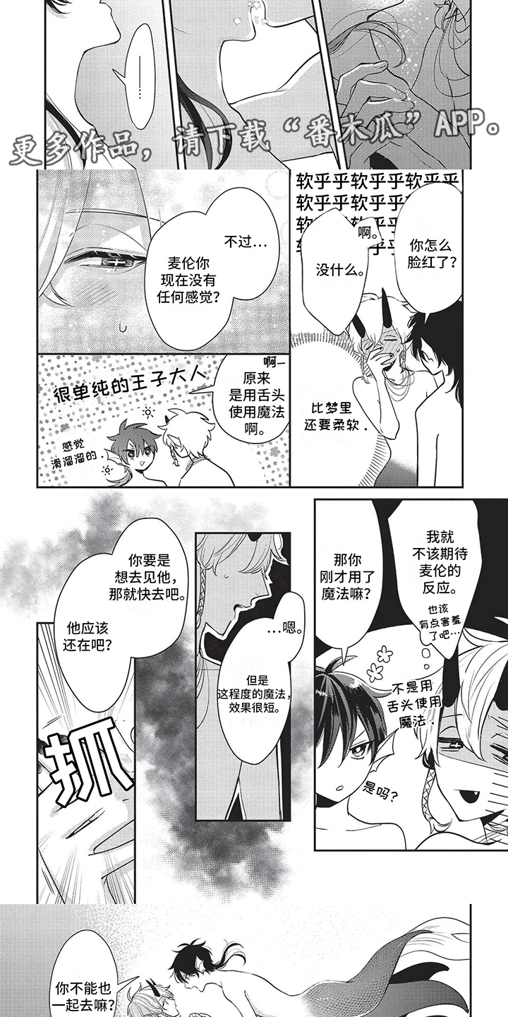 第9话：第9章：魔法预览分镜