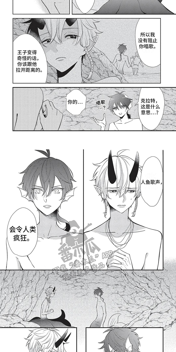 第13话：第13章：真相预览分镜