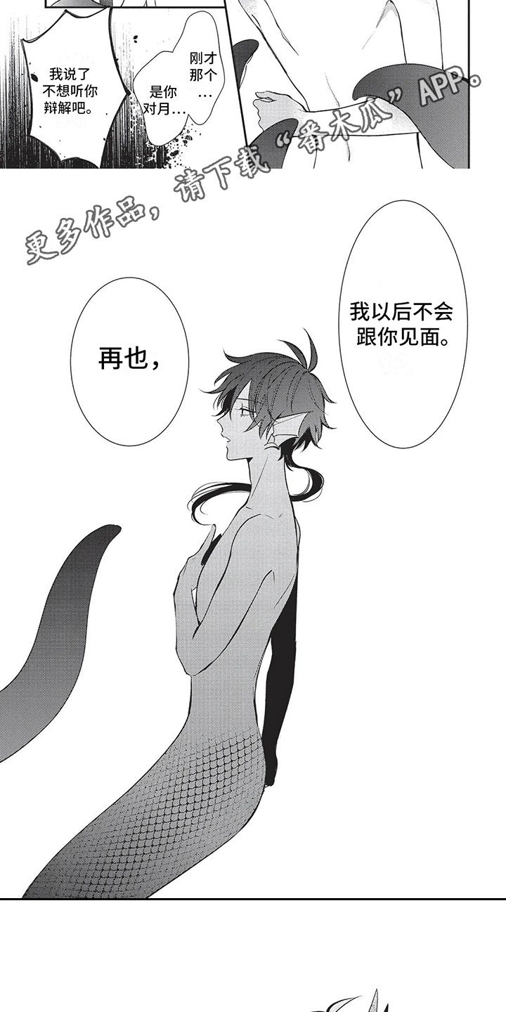 第14话：第14章：不再见面预览分镜