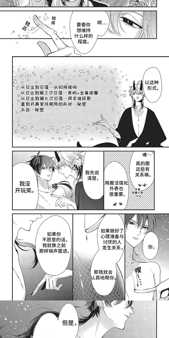 第16话：第16章：下决心预览分镜