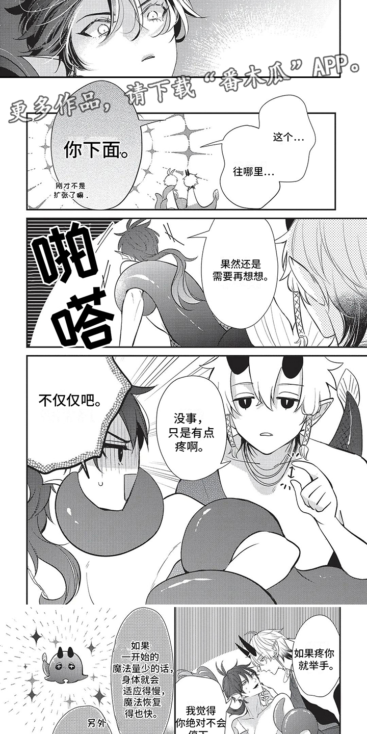 第17话：第17章：注意事项预览分镜