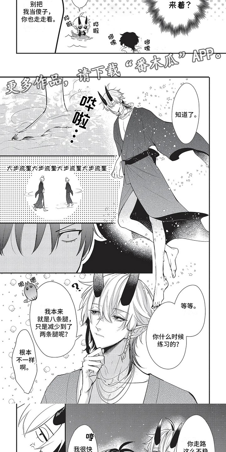 第18话：第18章：双腿预览分镜