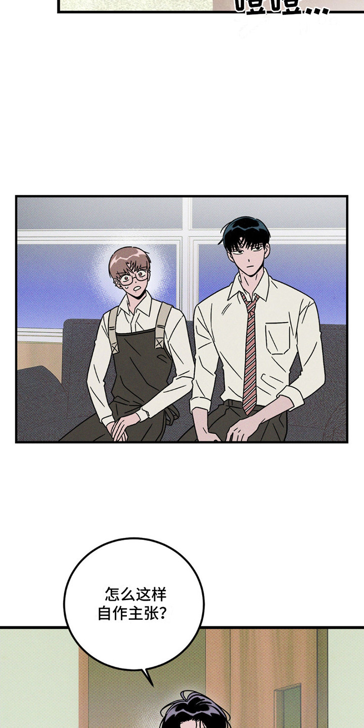 第15话：第15章：院长预览分镜