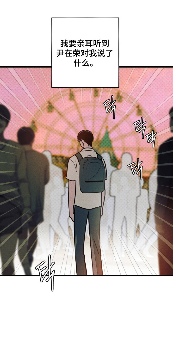 第84章:【第二季】走向你