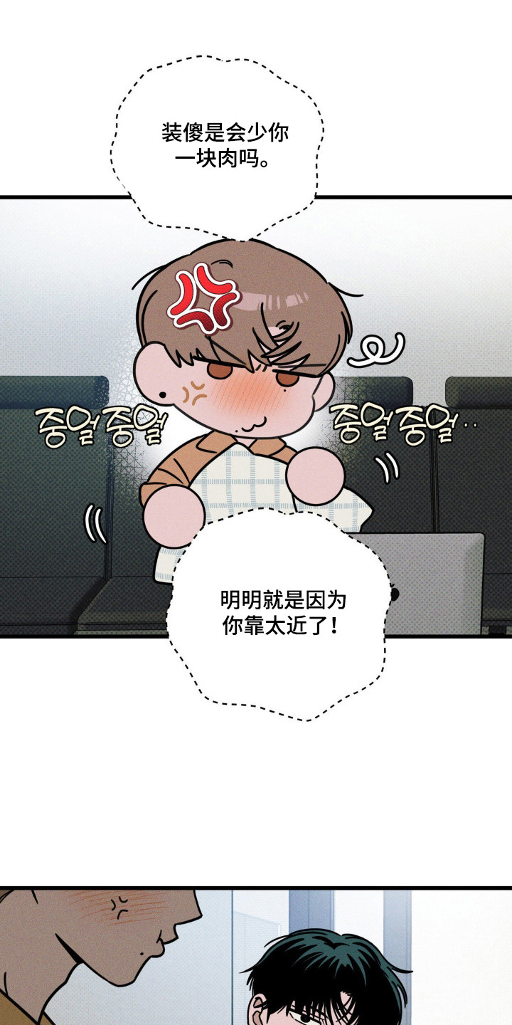 第90章:【第三季】输了打赌