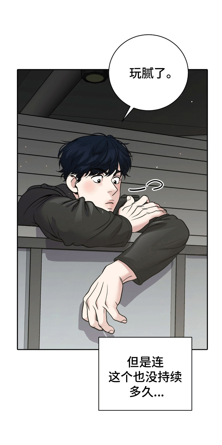 第3话：第3章：对战选手预览分镜