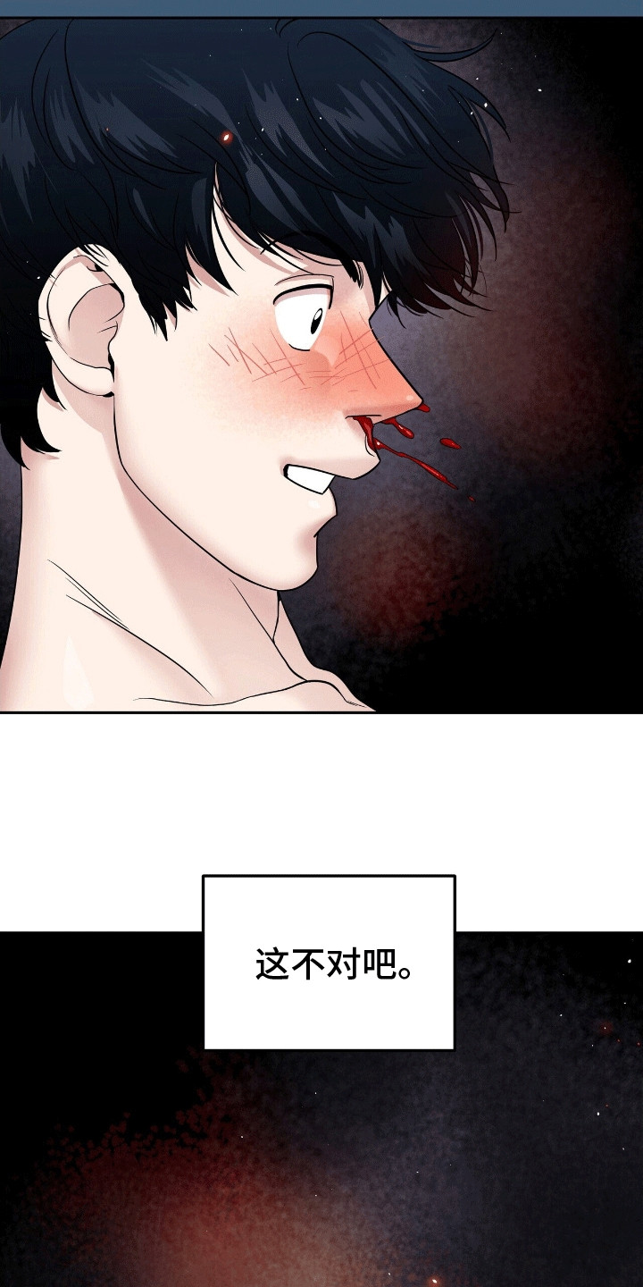第5话：第5章：伤害不大侮辱极强预览分镜