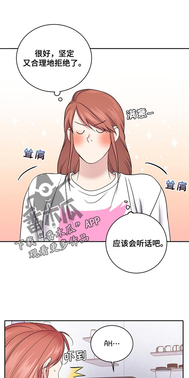 第42章:保持距离