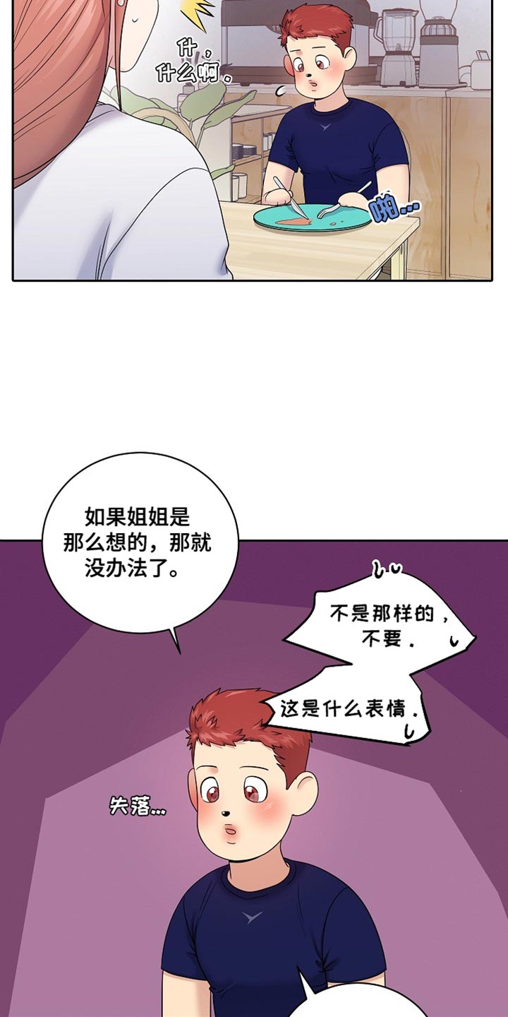 第42章:保持距离