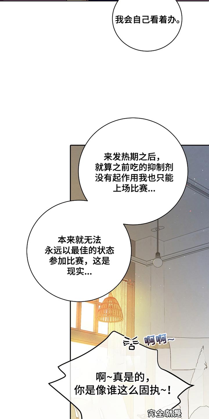 第42章:保持距离